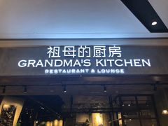 门面-G+KITCHEN(龙湖狮山天街店)