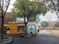 -歌斐颂巧克力小镇