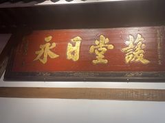 -道南書院·私房菜·早午茶·茶馆