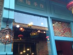 -袁家村关中印象体验地(大唐不夜城店)