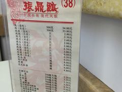 菜单-振鼎鸡(福州路店)