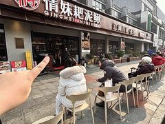 -情妹耙泥鳅·江湖川菜(科华店)