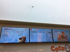 -CoCo都可(合生汇店)