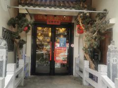 门面-佰家小厨·南京菜(夫子庙店)