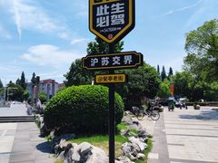 -安亭老街