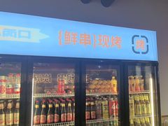 -小两口锦州烧烤·脆皮油边(依云北郡店)