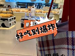 -红星前进面包牛奶公司(君太店)