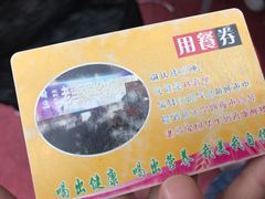 -清真老马家国华牛奶鸡蛋醪糟(正宁路店)