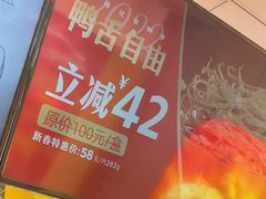 -绝味鸭脖(南湖城市广场店)