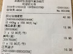 账单-果蔬好生活超市(双井店)