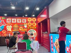 -虎虎龙虾大排档(双井店)