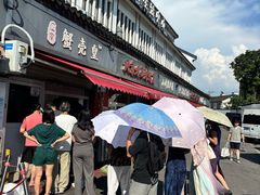 -江南蟹壳皇(新民桥店)