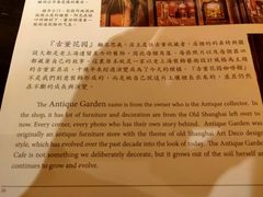-古董花园(思南路42弄小区店)