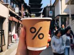 -% Arabica(京都东山店)