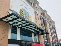 -月星家居(南京卡子门店)