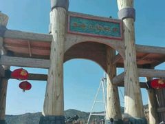 -山西乌金山旅游区