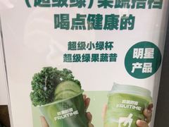 -鲜果时间·果蔬茶(赛格负二层店)