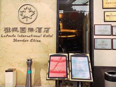 -雅枫国际酒店(深圳会展中心店)