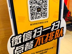 -麦当劳(石家庄乐活广场店)