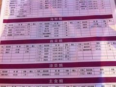 菜单-木屋烧烤(白石洲店)
