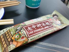 -老黑板筋(顺义总店)