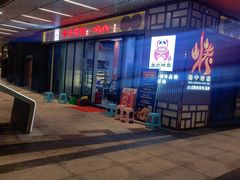 -蜀中烤霸·自助烤肉(郫都店)
