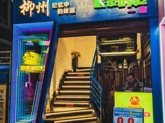 -眼镜味道(德才店)