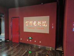 -首都电影院(金融街店 杜比全景声)