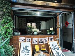 -安仁古镇