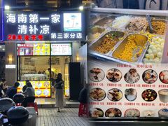 -海大南门夜市(海富街店)