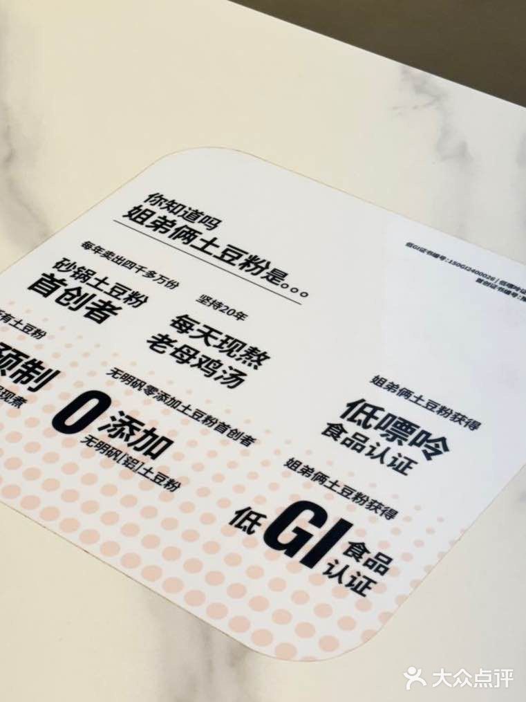 姐弟俩套餐，真的一口就爱上！今天来打卡姐弟俩啦！