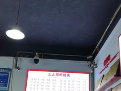 -天全县三土司椒麻鸡餐厅