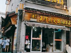 -王阿姨文昌油赞子(府桥街店)