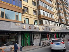 -清真磨沟沿老字号牛肉面(总店)