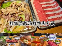 -汕头福合埕牛肉火锅(厚街店)