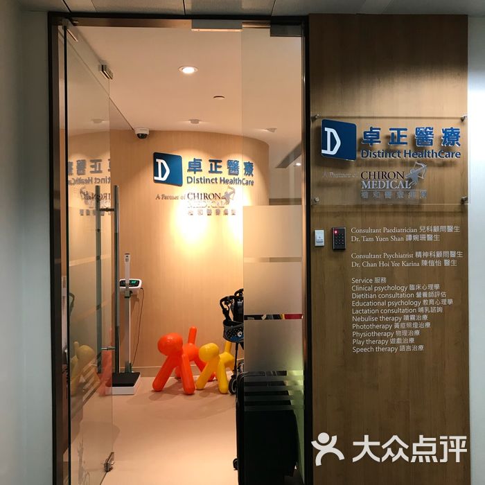 卓正医疗图片-北京医院-大众点评网