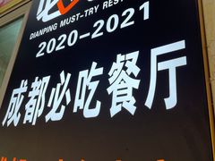 -柴头哥·牛肉火锅(爱民路店)