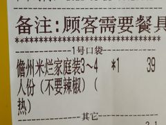 -椰小调.儋州米烂(名门店)