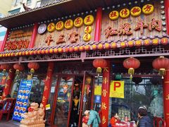 门面-金杨拉面王小吃面馆·牛三宝面·红烧牛肉粉