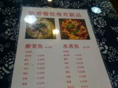 -愉肴麻辣香锅(中山路店)