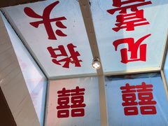 -懒人盐府人家·自贡大麻鱼(安贞店)