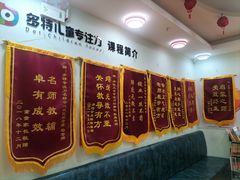 -多特儿童专注力(南开大悦城名特校区)