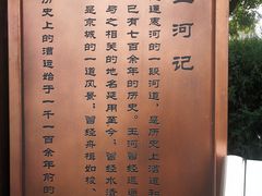 -春风习习