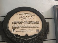 -张乐平故居
