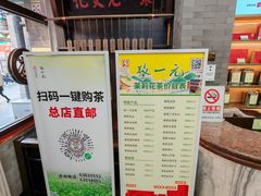 -张一元(总店)