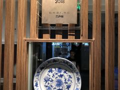 -兰边碗(鼓楼店)