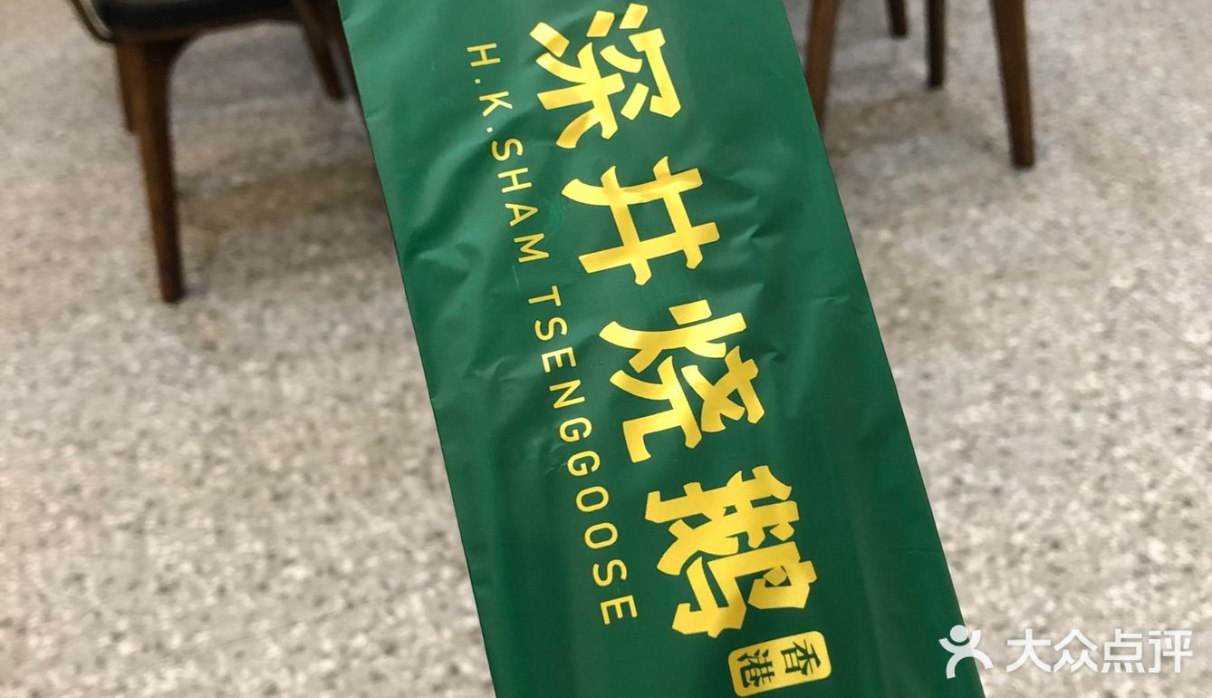 下了班跟朋友约在一起吃黑松露烧鹅，团购的双人餐很划算