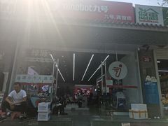 -九号电动车(安定门内大街店)