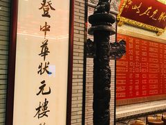 -宁波状元楼酒店(和义路店)