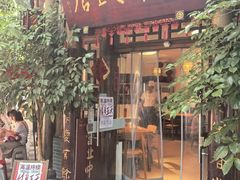 -永乐饭店